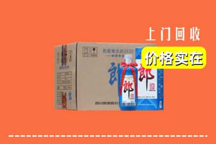 固原市隆德回收郎酒