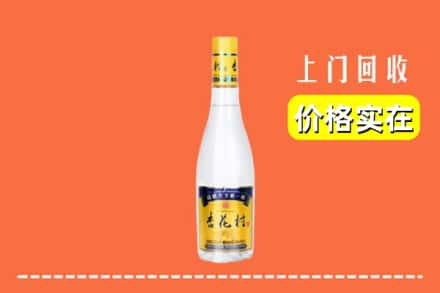 固原市隆德回收杏花村