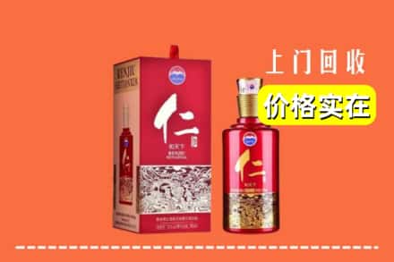 固原市隆德回收仁酒