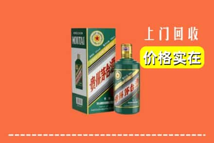 固原市隆德回收纪念茅台酒