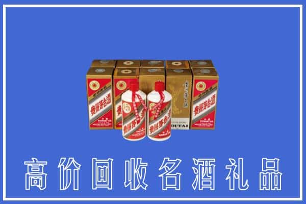 收购资讯:固原市隆德回收茅台酒多少钱